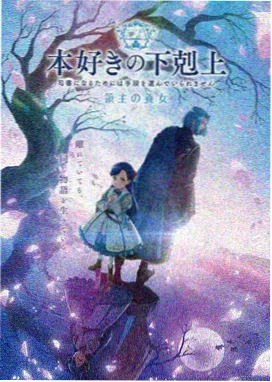 星轨列车剧场版动漫封面