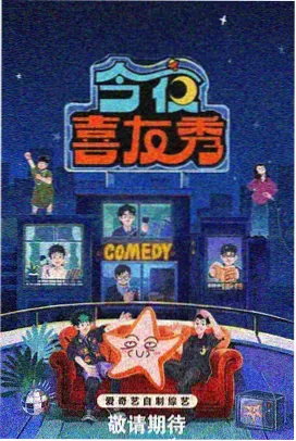 奔跑吧户外露营季封面