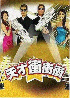 深夜音乐客厅综艺封面